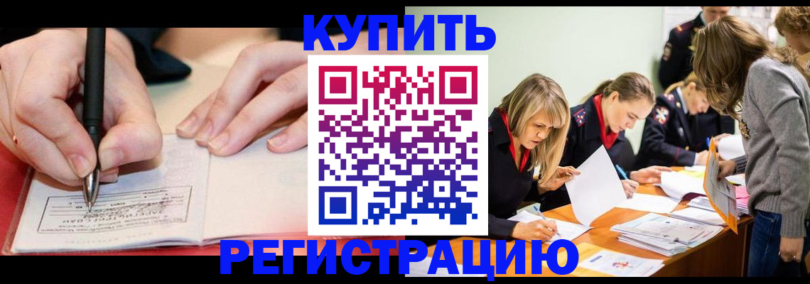 прописка паспорт в Кораблино