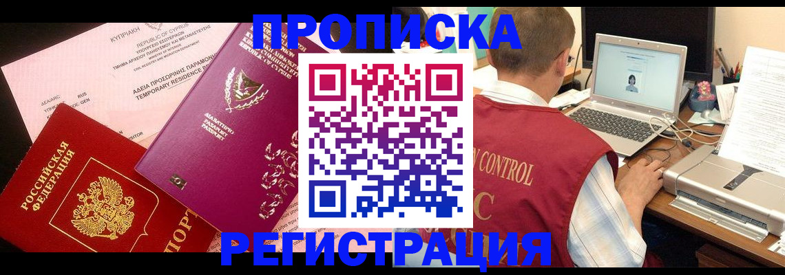 прописка для военкомата в Кораблино