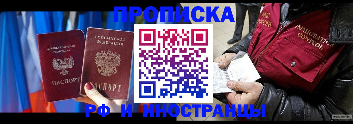 прописка регистрация в Кораблино