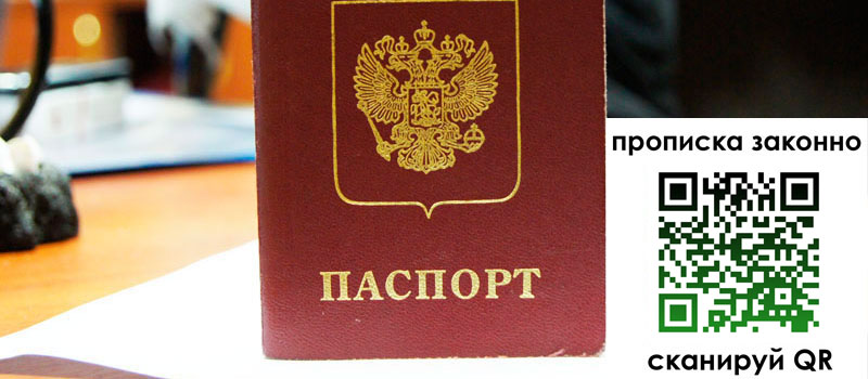 прописка в Кораблино прописка в Кораблино